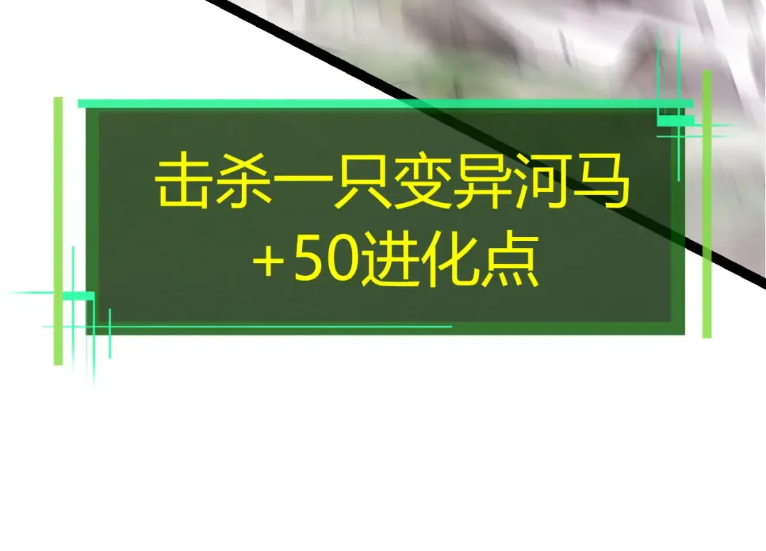 第7话 被人类发现？！ 第14页