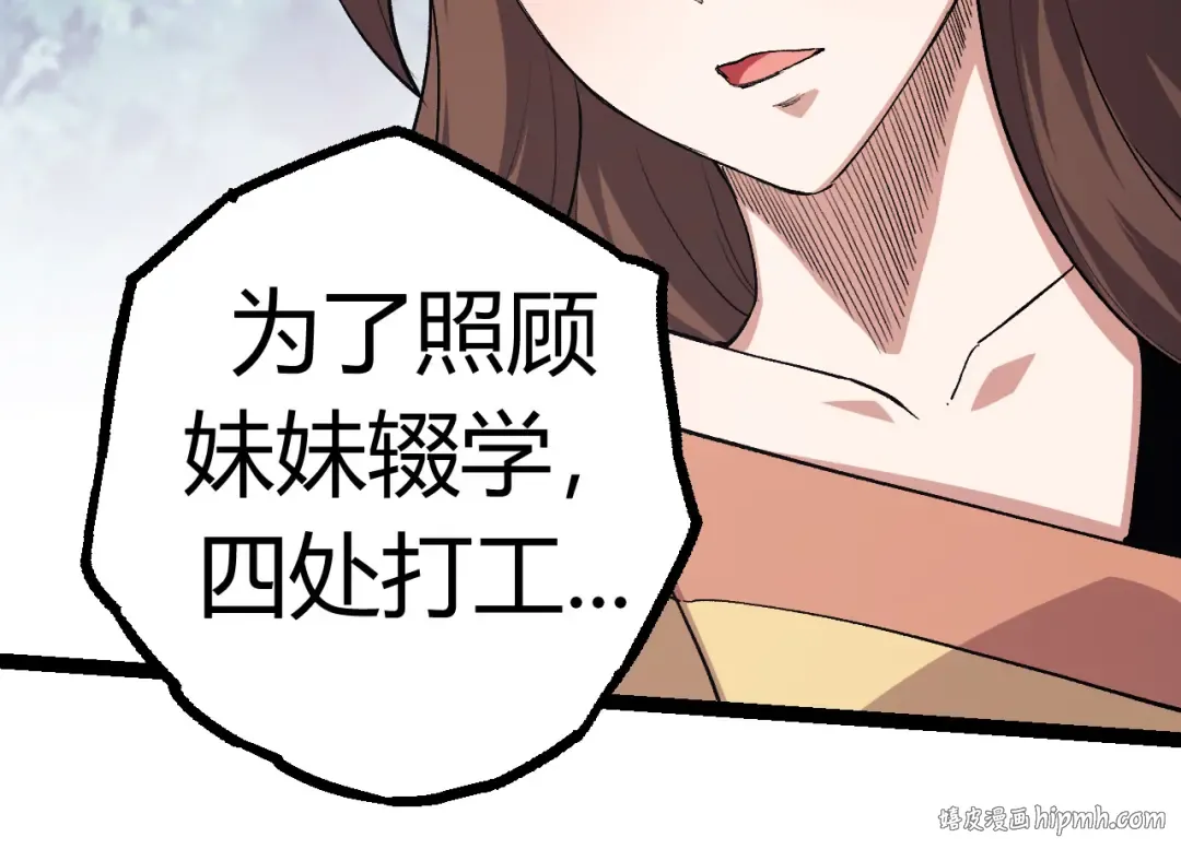 第7话 被人类发现？！ 第144页
