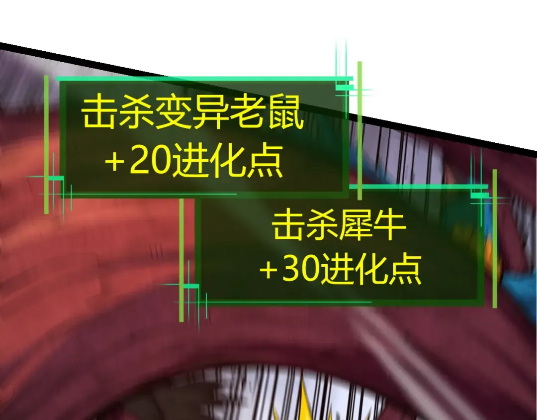 第7话 被人类发现？！ 第15页