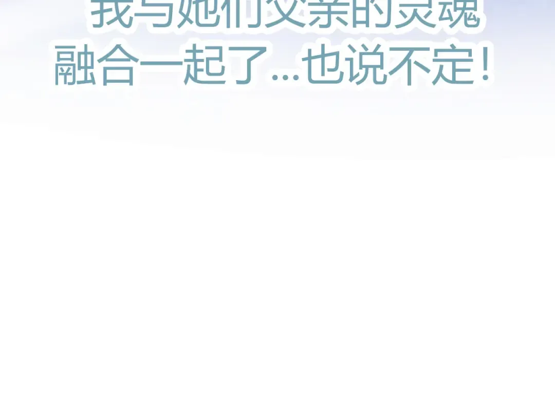 第7话 被人类发现？！ 第154页