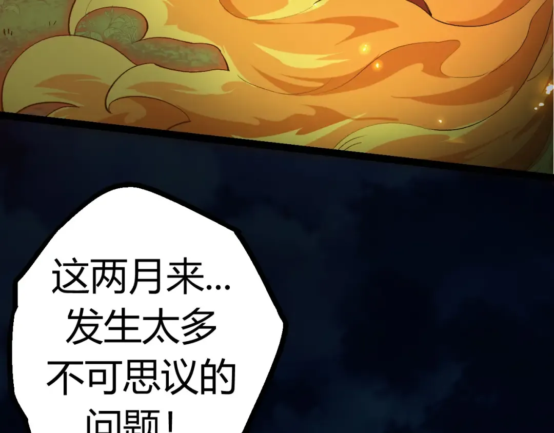 第7话 被人类发现？！ 第157页