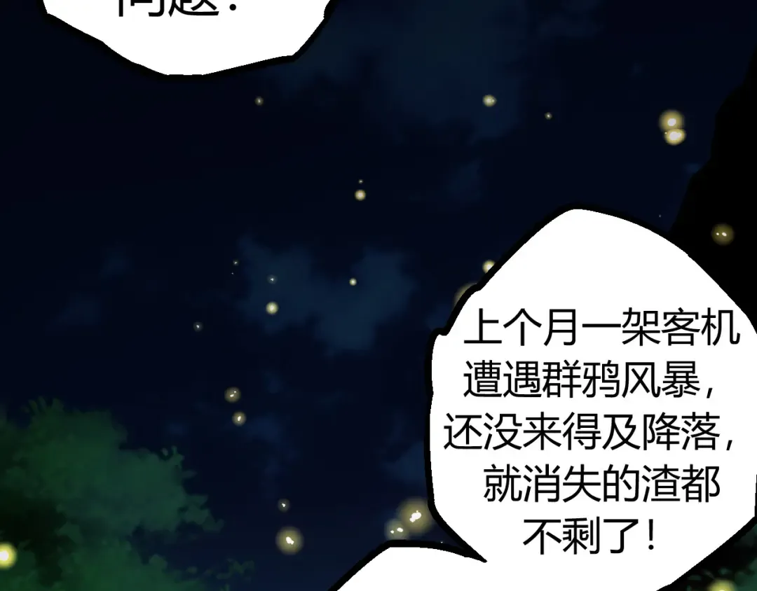 第7话 被人类发现？！ 第158页