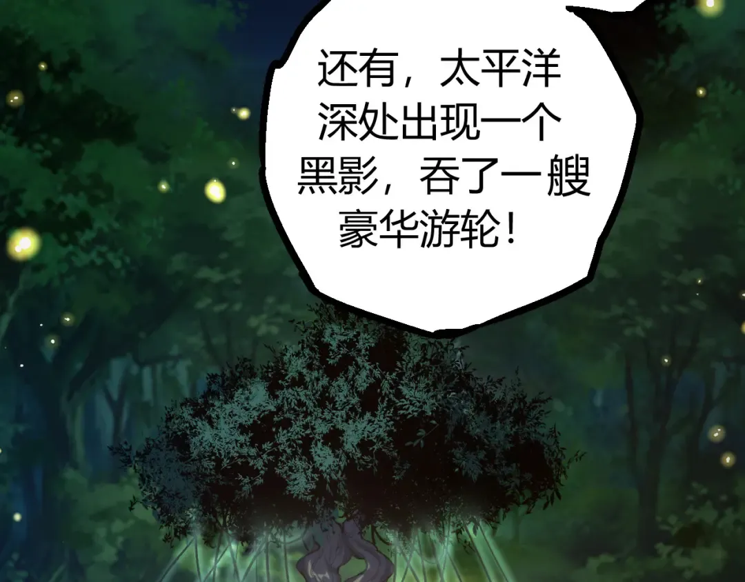 第7话 被人类发现？！ 第159页