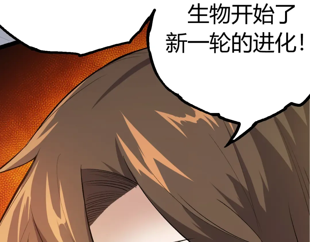 第7话 被人类发现？！ 第161页