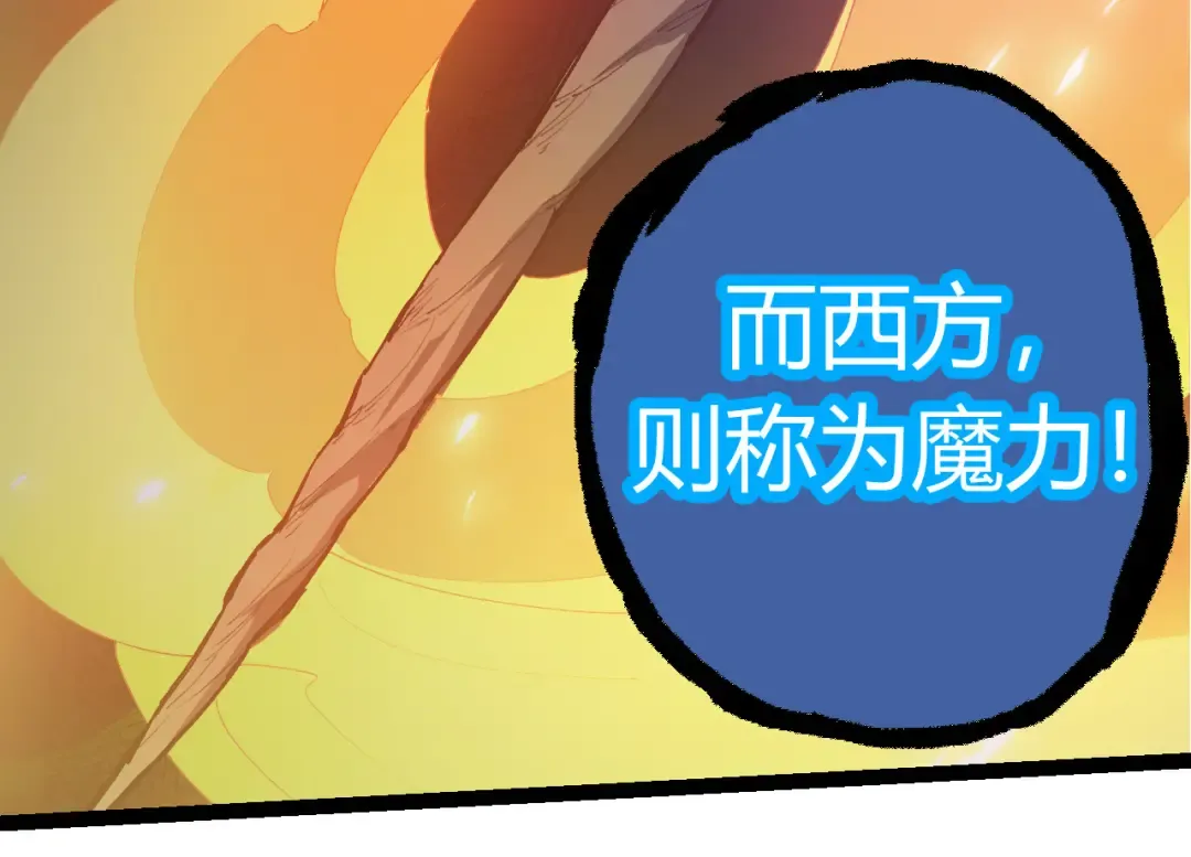 第7话 被人类发现？！ 第164页