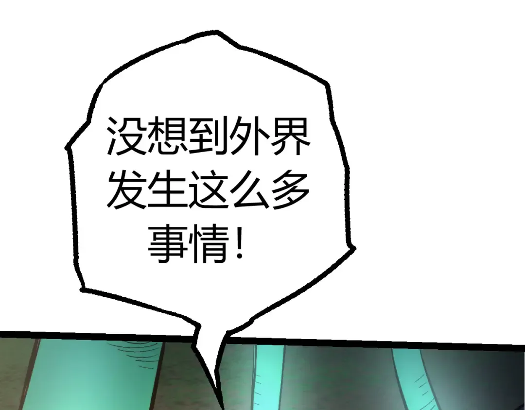 第7话 被人类发现？！ 第165页