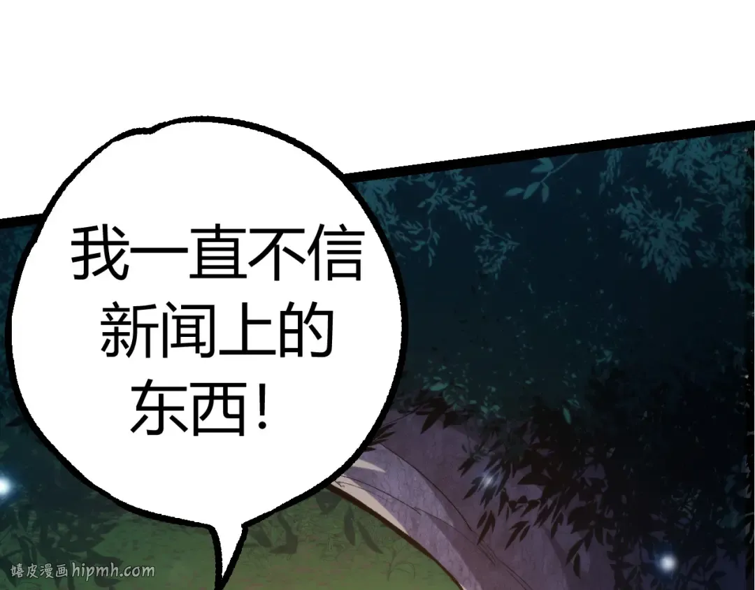 第7话 被人类发现？！ 第168页