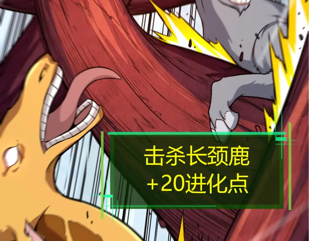 第7话 被人类发现？！ 第17页