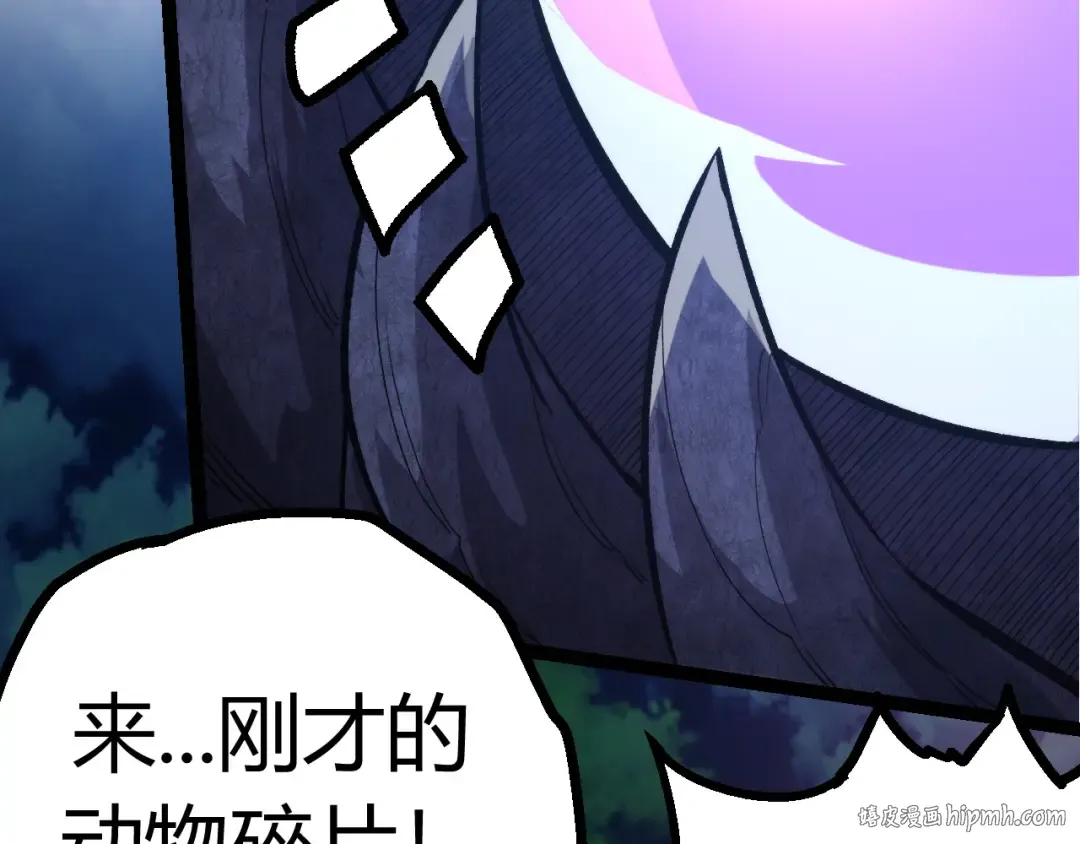 第7话 被人类发现？！ 第176页