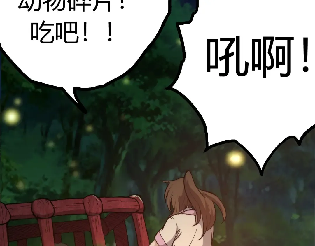 第7话 被人类发现？！ 第177页