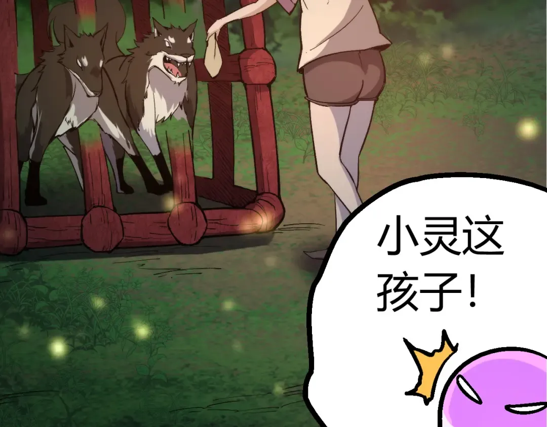 第7话 被人类发现？！ 第178页