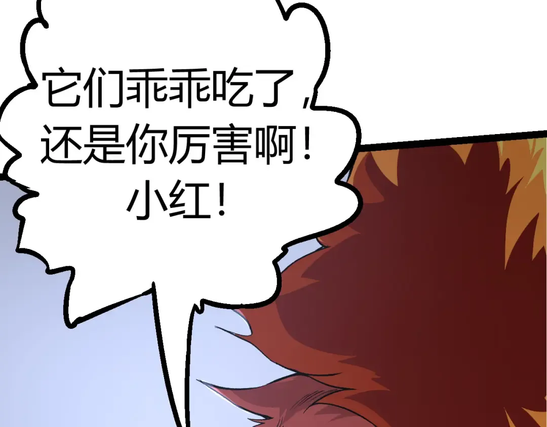 第7话 被人类发现？！ 第191页