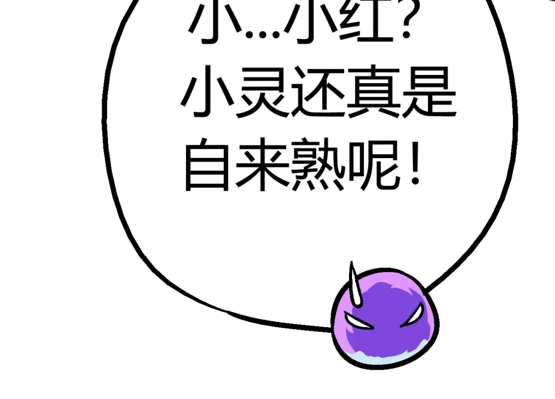 第7话 被人类发现？！ 第194页