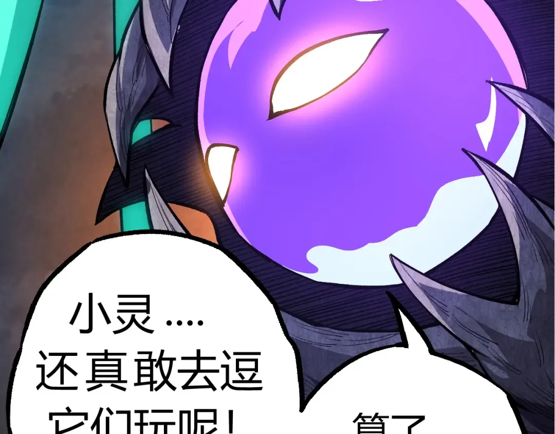 第7话 被人类发现？！ 第196页