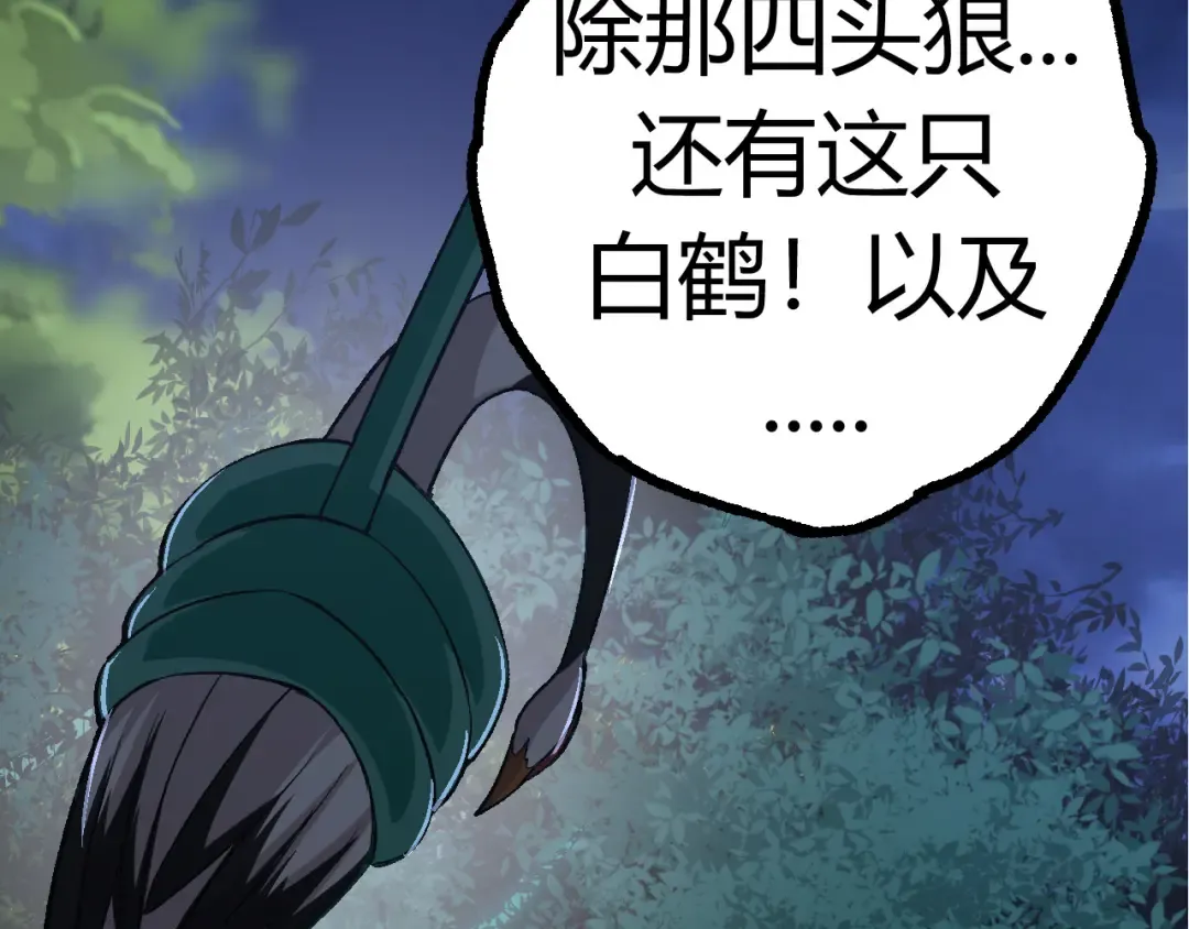 第7话 被人类发现？！ 第198页
