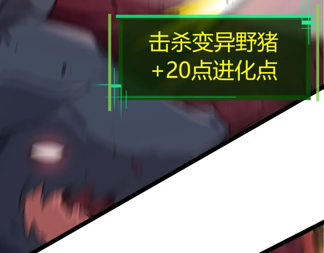第7话 被人类发现？！ 第20页