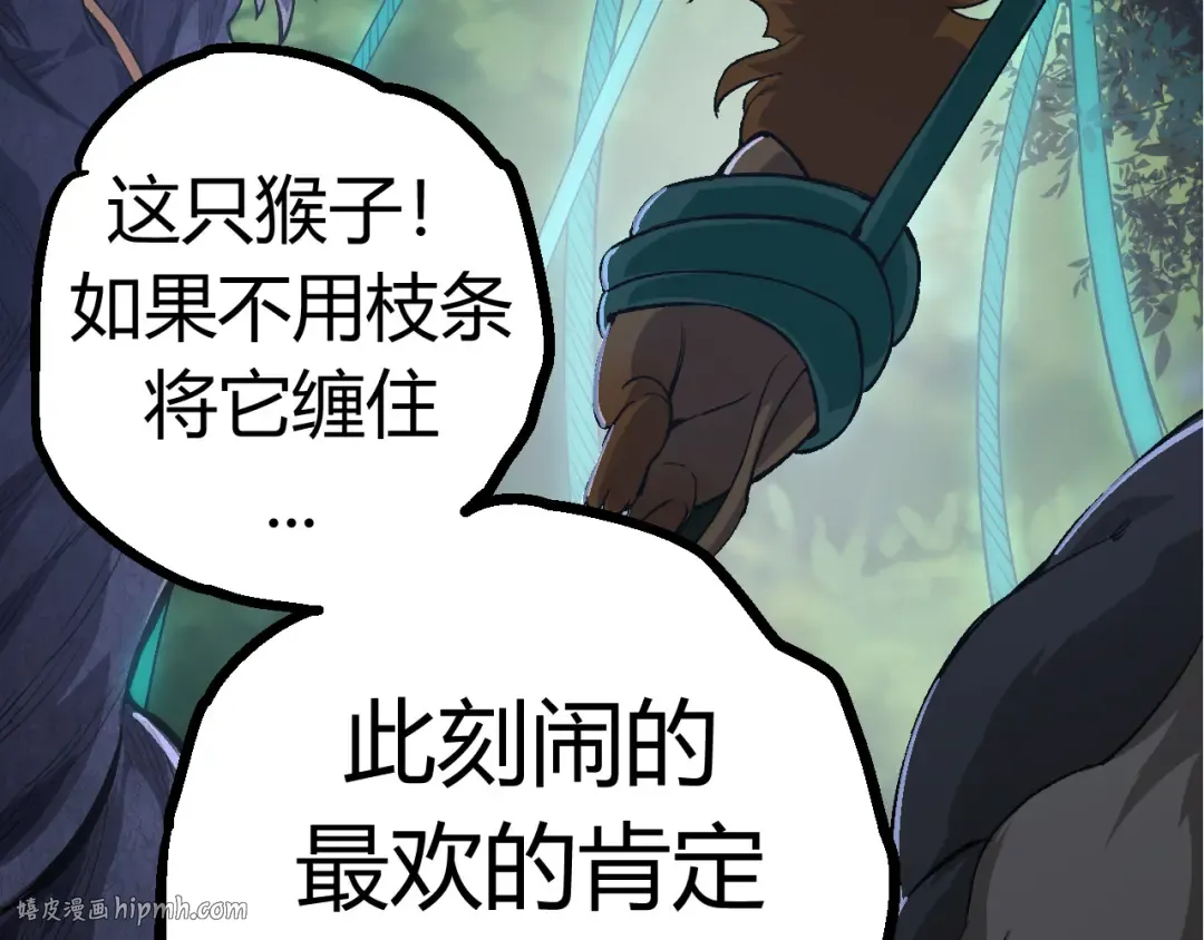 第7话 被人类发现？！ 第200页