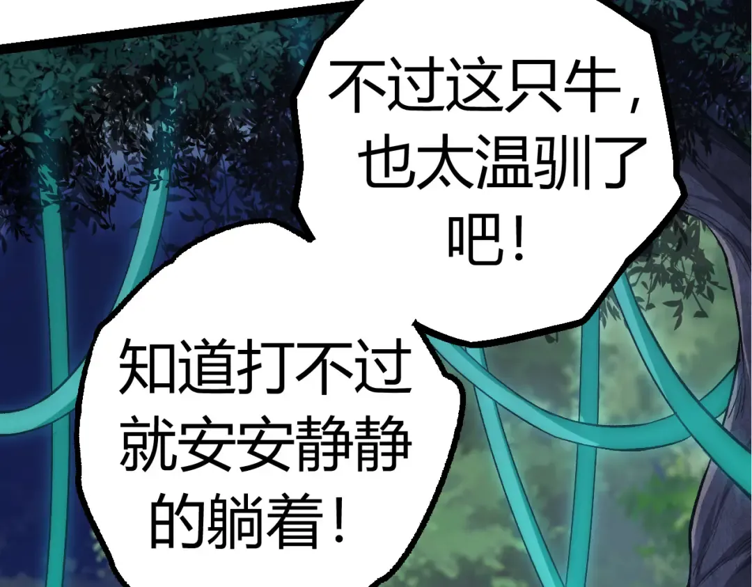 第7话 被人类发现？！ 第202页