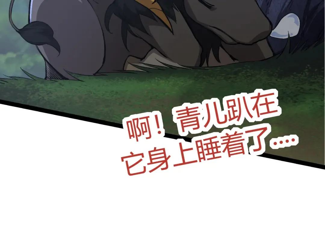 第7话 被人类发现？！ 第204页