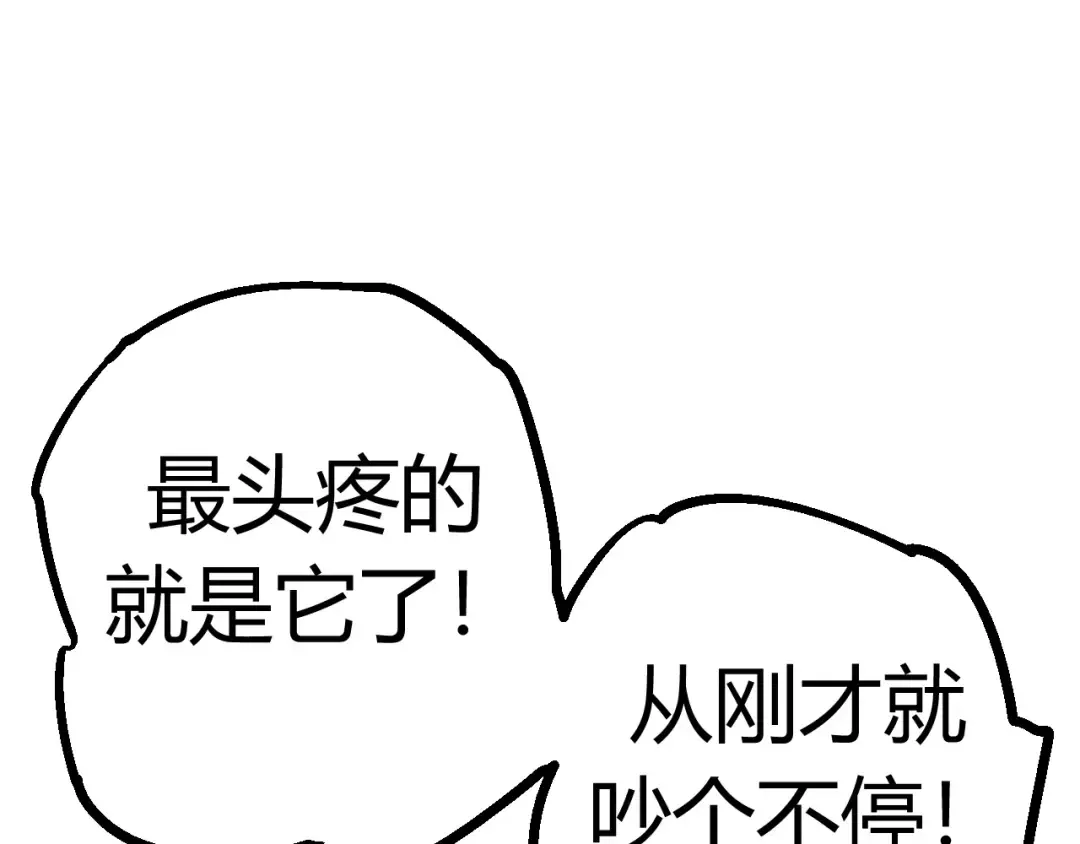 第7话 被人类发现？！ 第205页