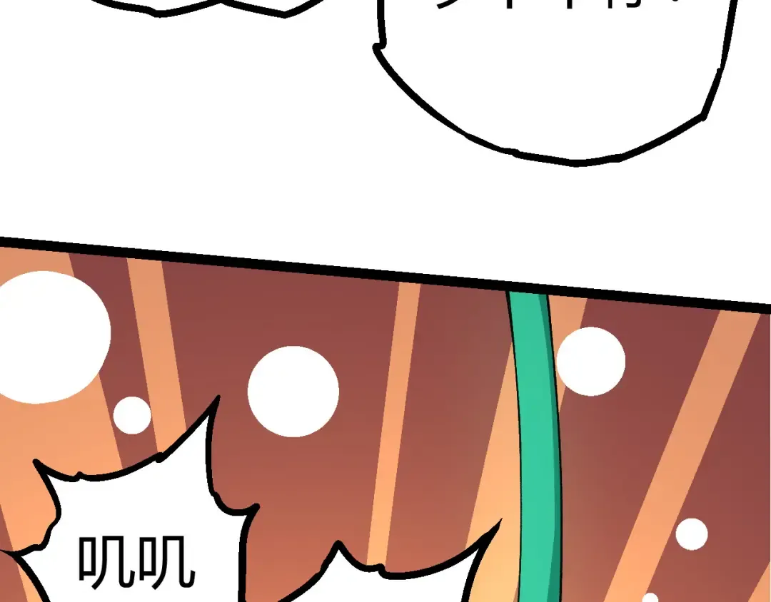 第7话 被人类发现？！ 第206页