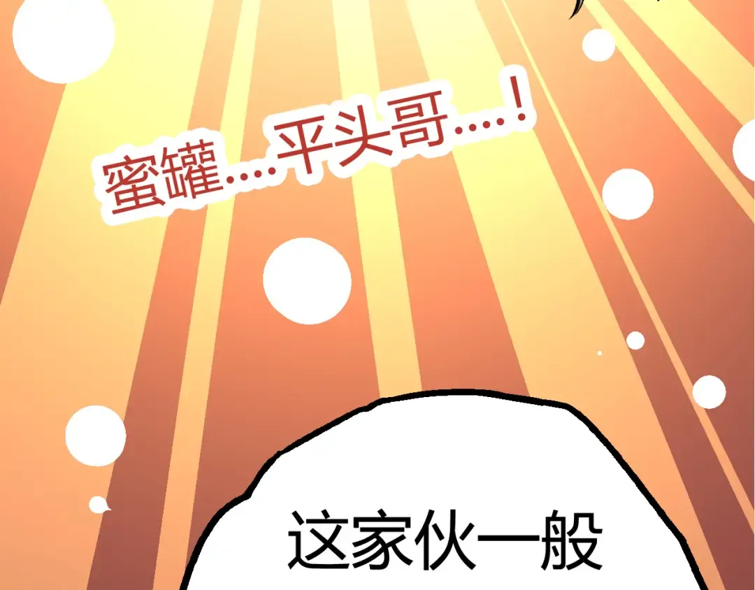 第7话 被人类发现？！ 第209页