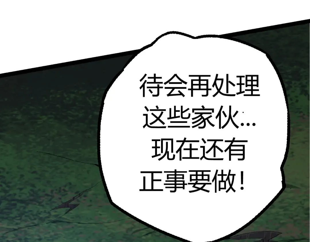 第7话 被人类发现？！ 第211页