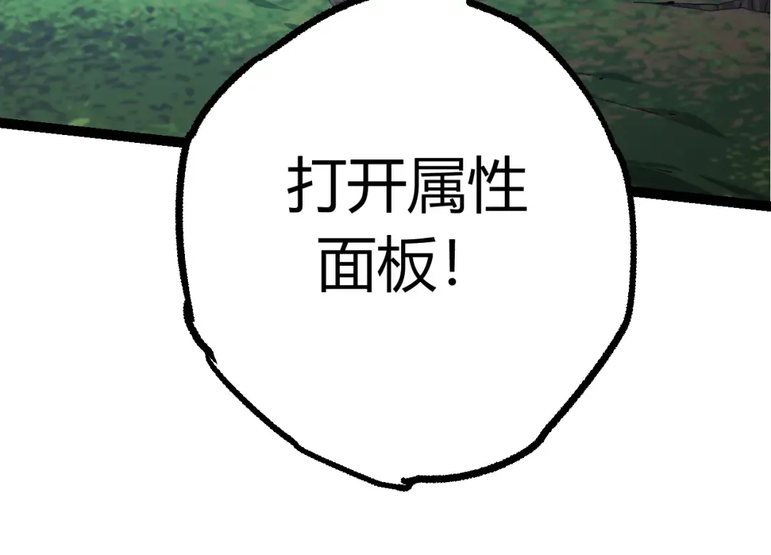 第7话 被人类发现？！ 第214页