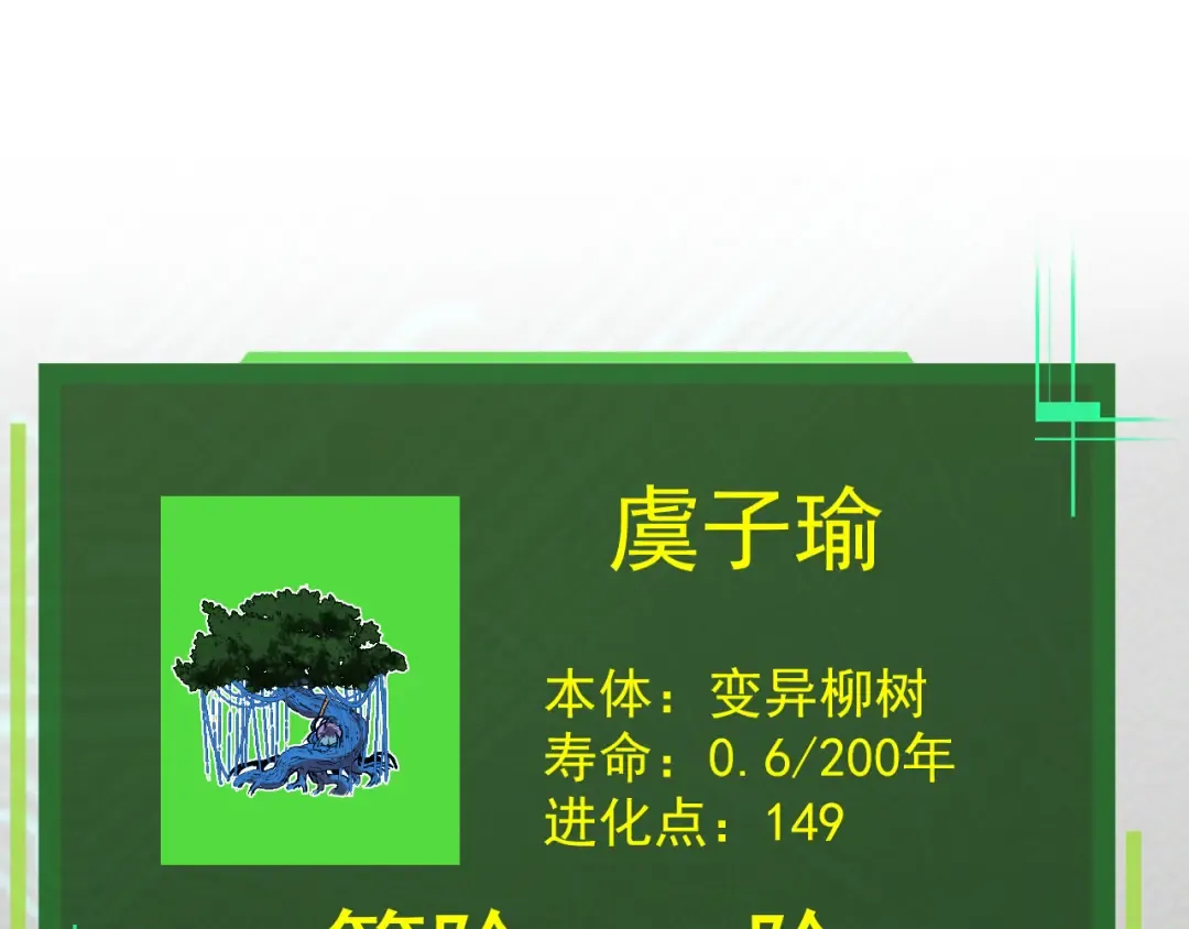 第7话 被人类发现？！ 第215页