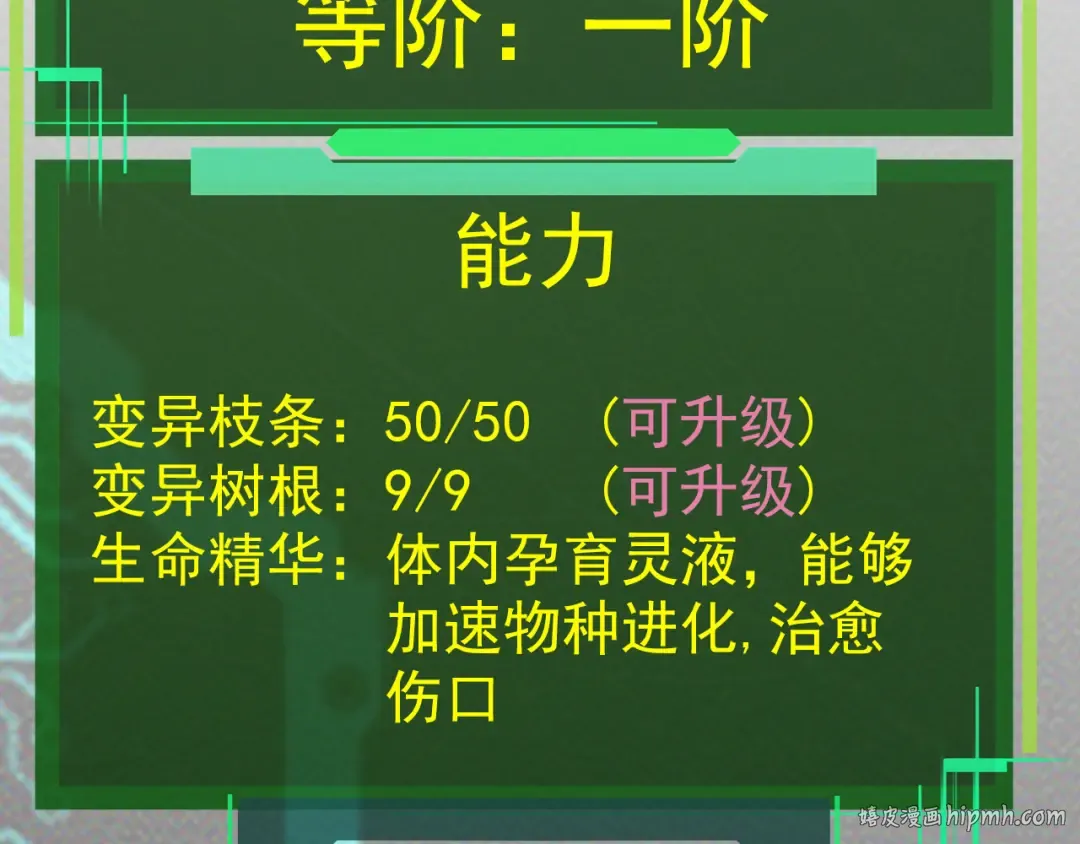 第7话 被人类发现？！ 第216页