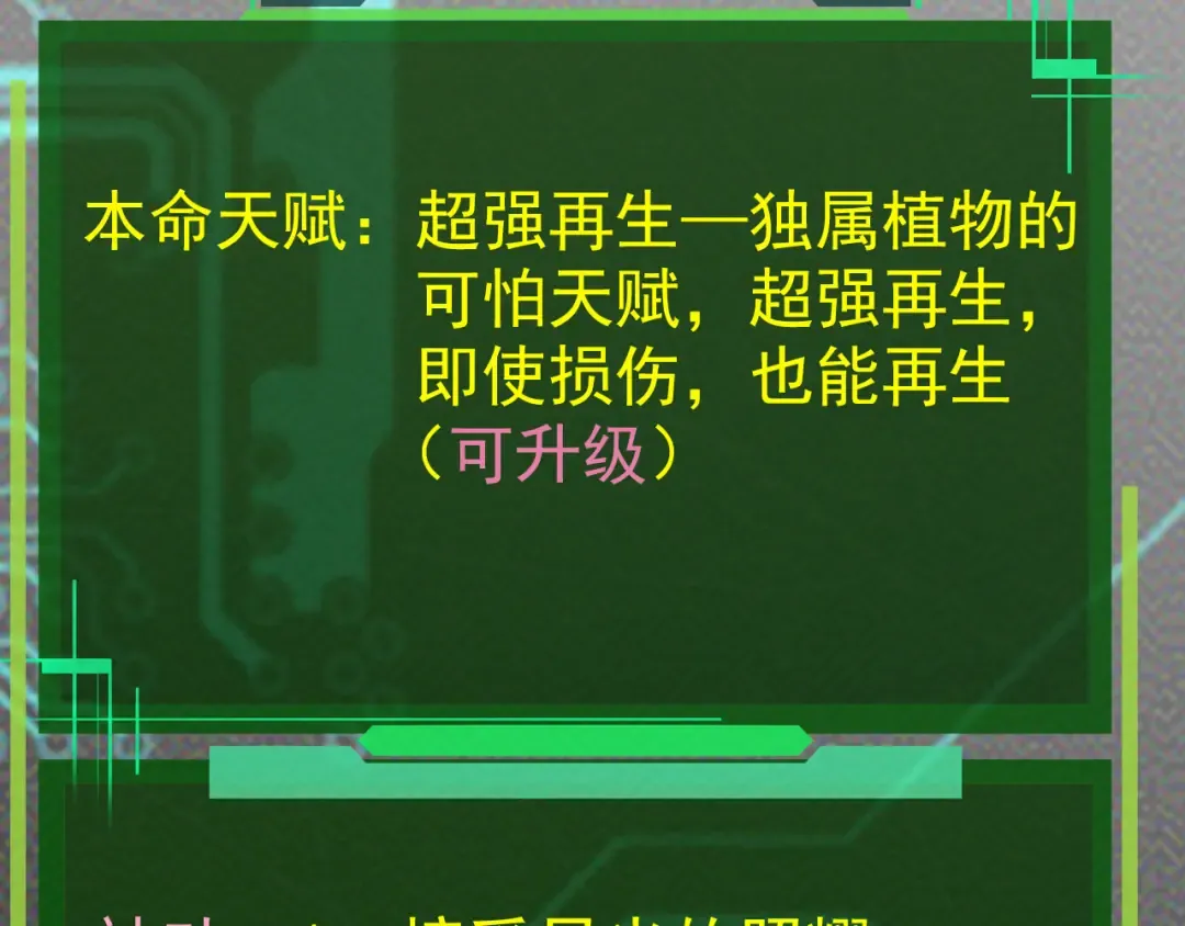 第7话 被人类发现？！ 第217页