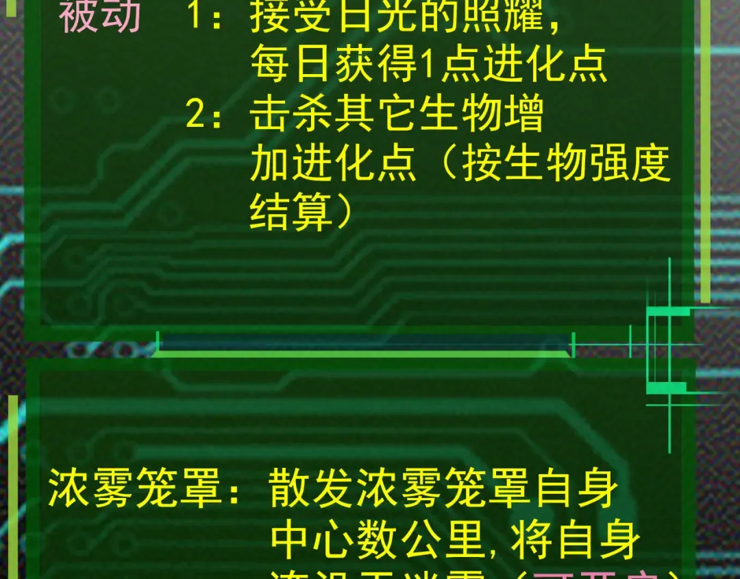 第7话 被人类发现？！ 第218页