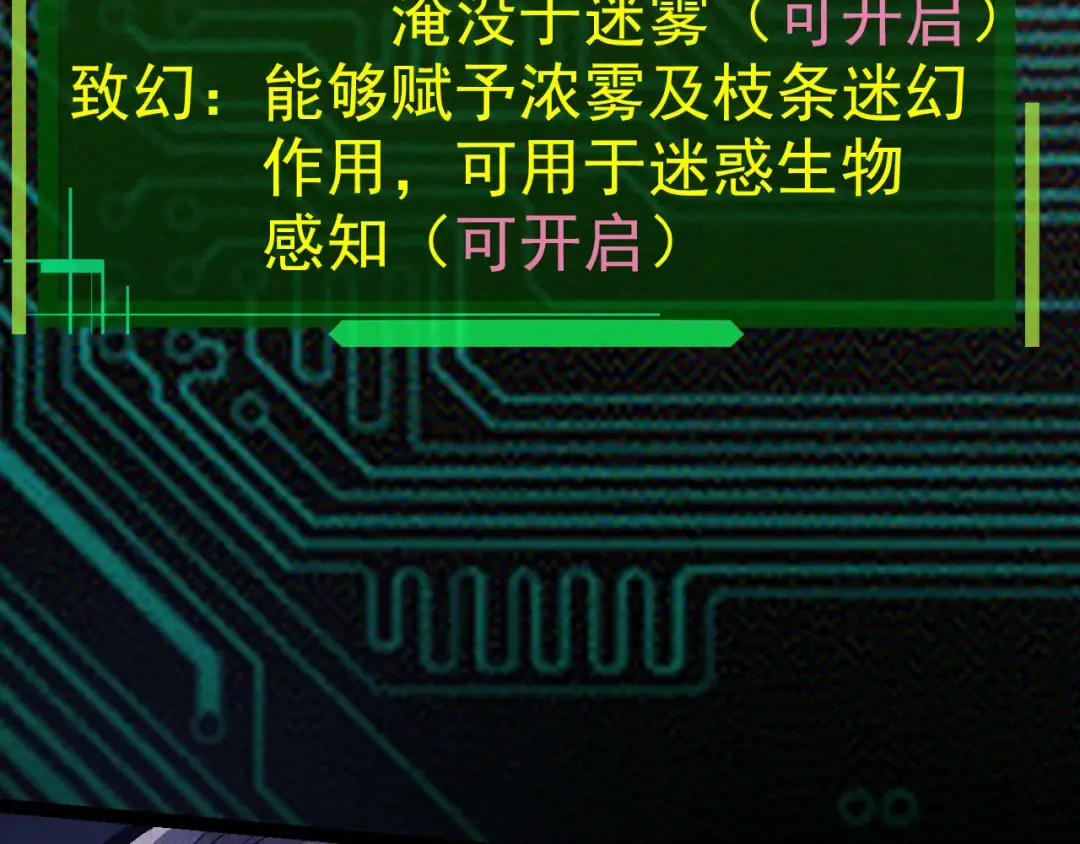 第7话 被人类发现？！ 第219页