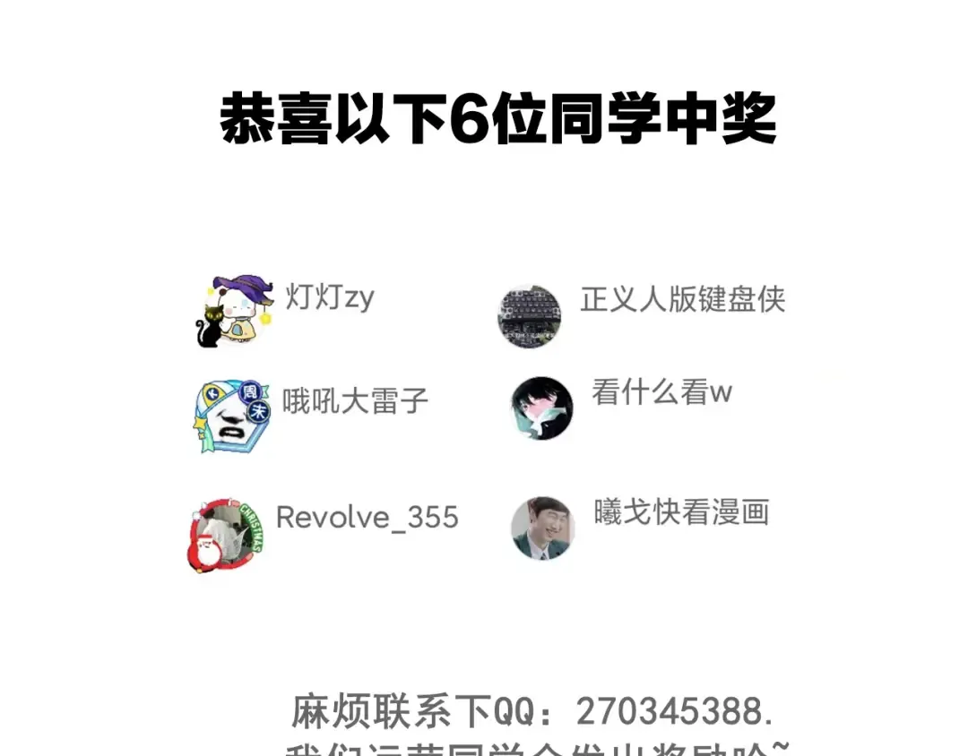 第7话 被人类发现？！ 第225页