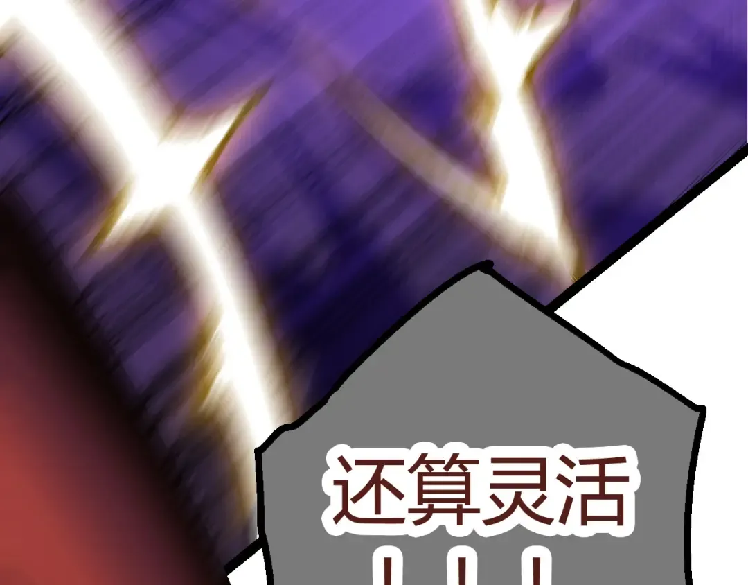 第7话 被人类发现？！ 第27页
