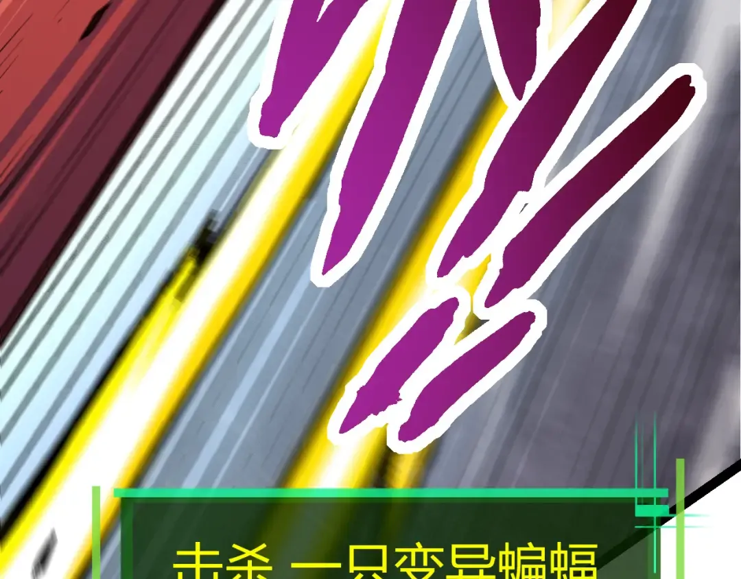 第7话 被人类发现？！ 第33页
