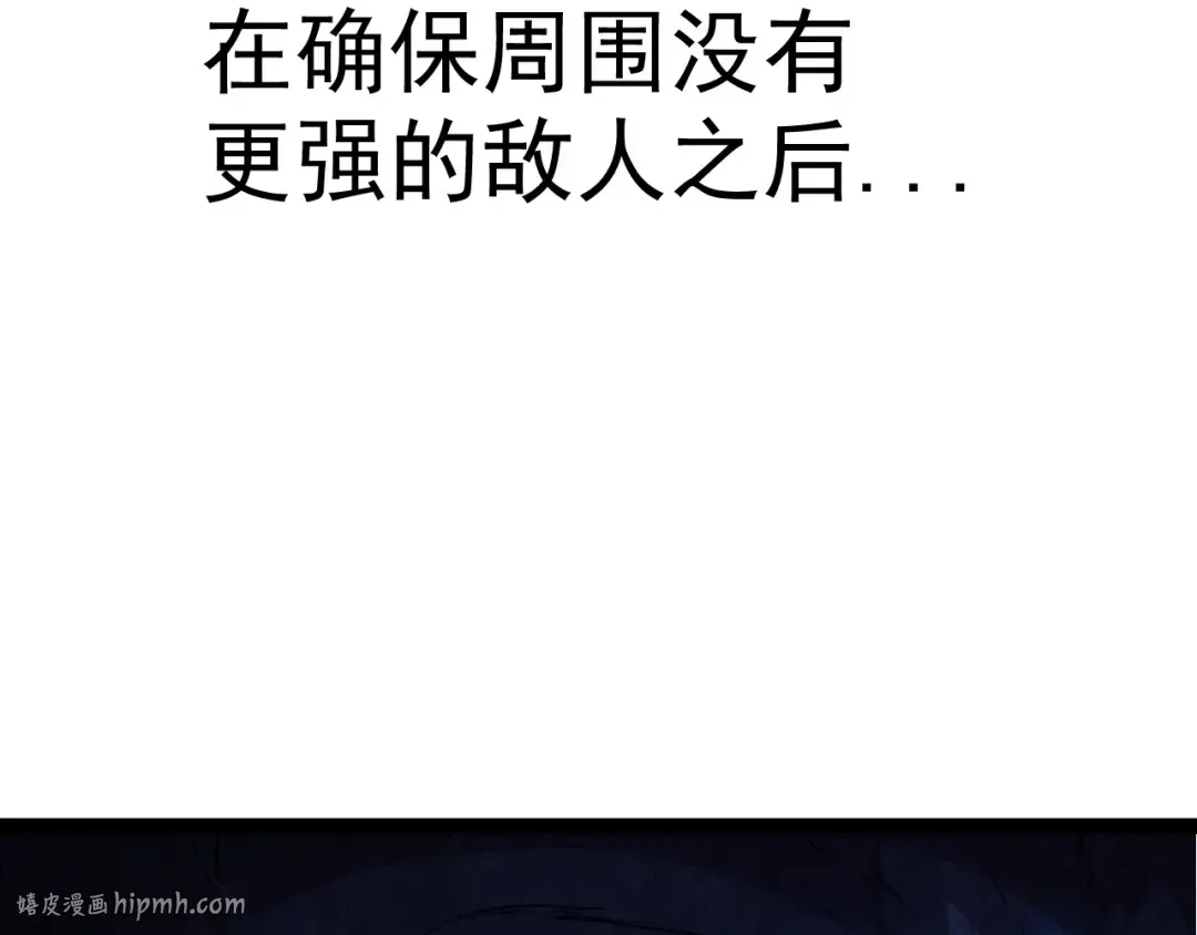 第8话 新一轮强化 第40页