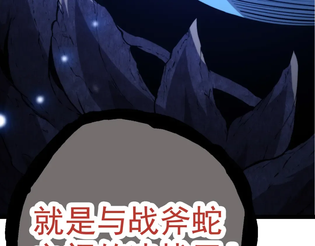 第8话 新一轮强化 第43页