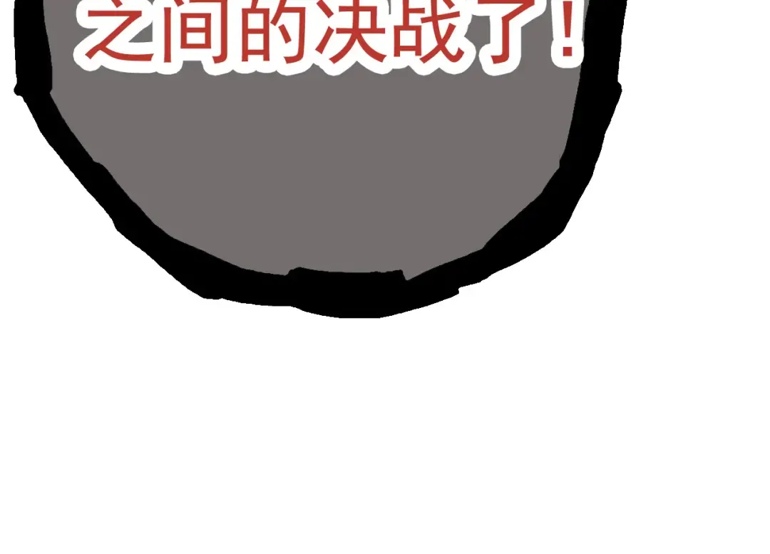 第8话 新一轮强化 第44页