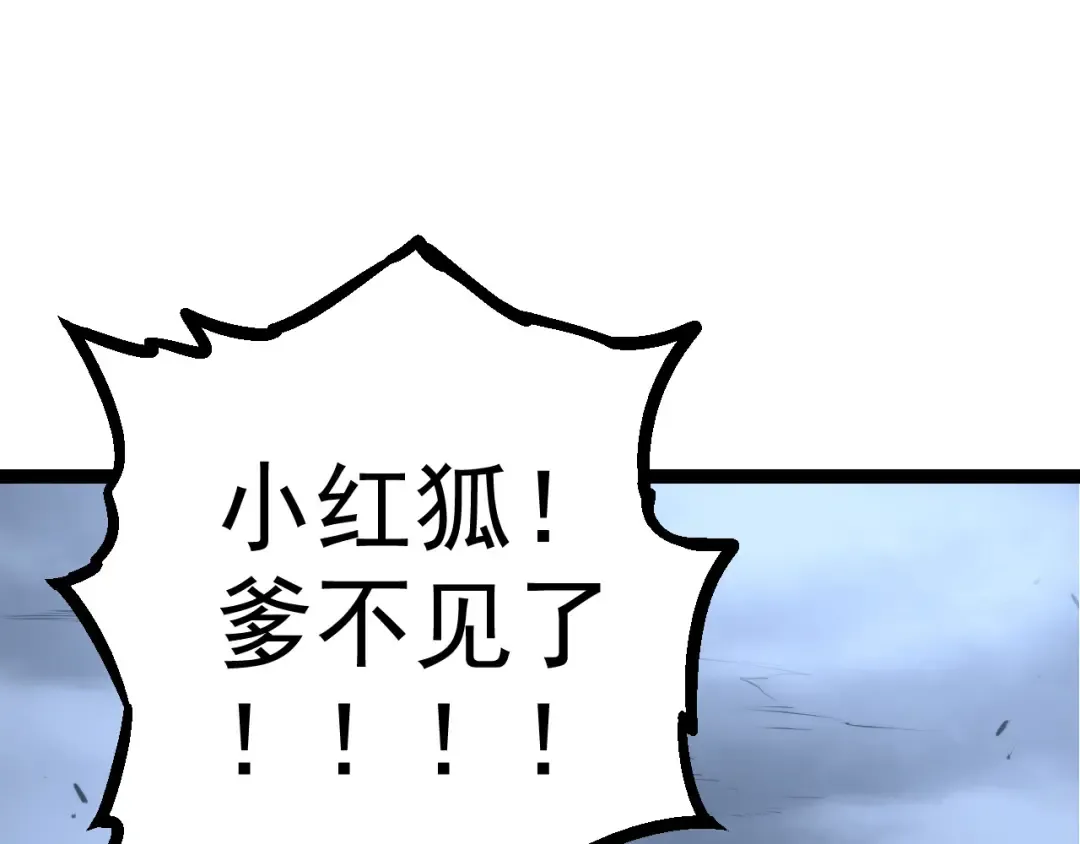 第8话 新一轮强化 第45页