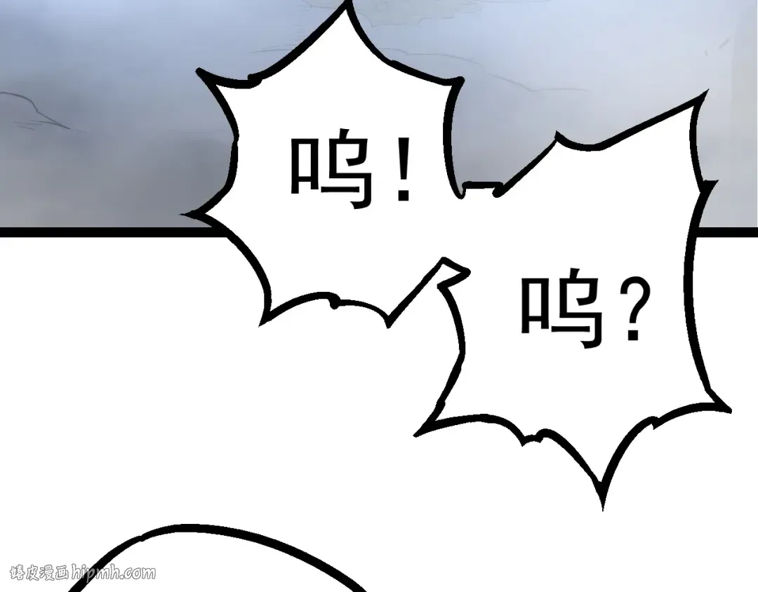 第8话 新一轮强化 第48页