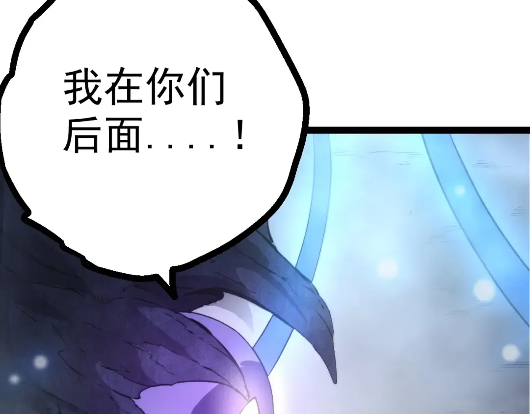 第8话 新一轮强化 第49页