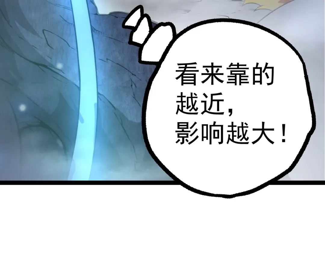 第8话 新一轮强化 第51页
