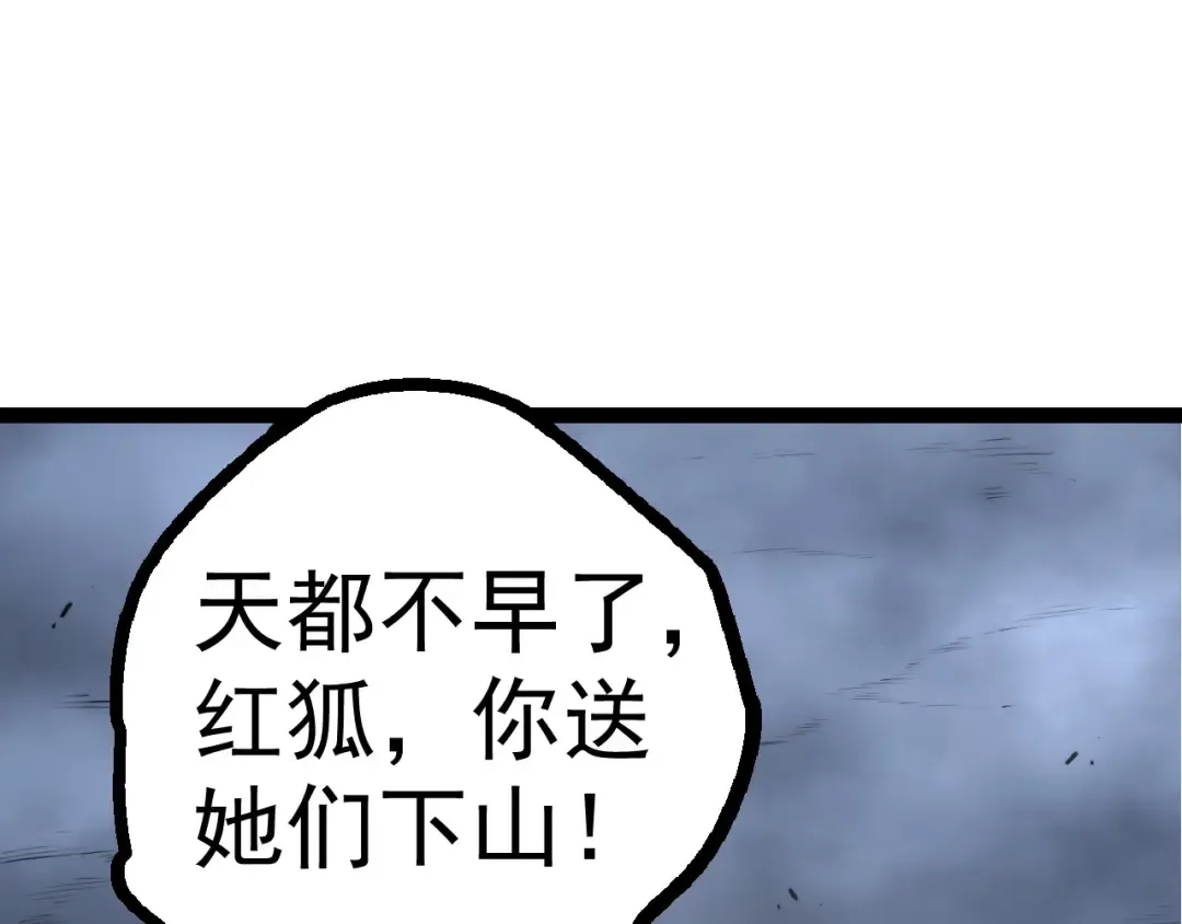 第8话 新一轮强化 第52页