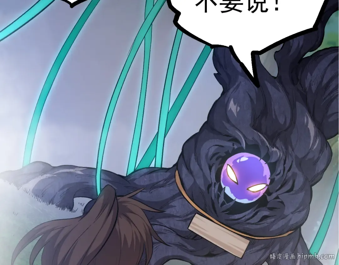 第8话 新一轮强化 第56页