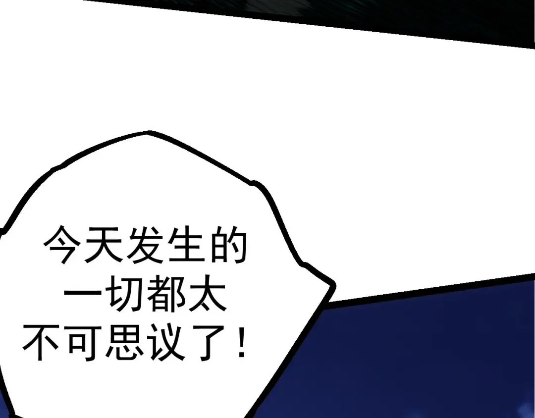 第8话 新一轮强化 第62页