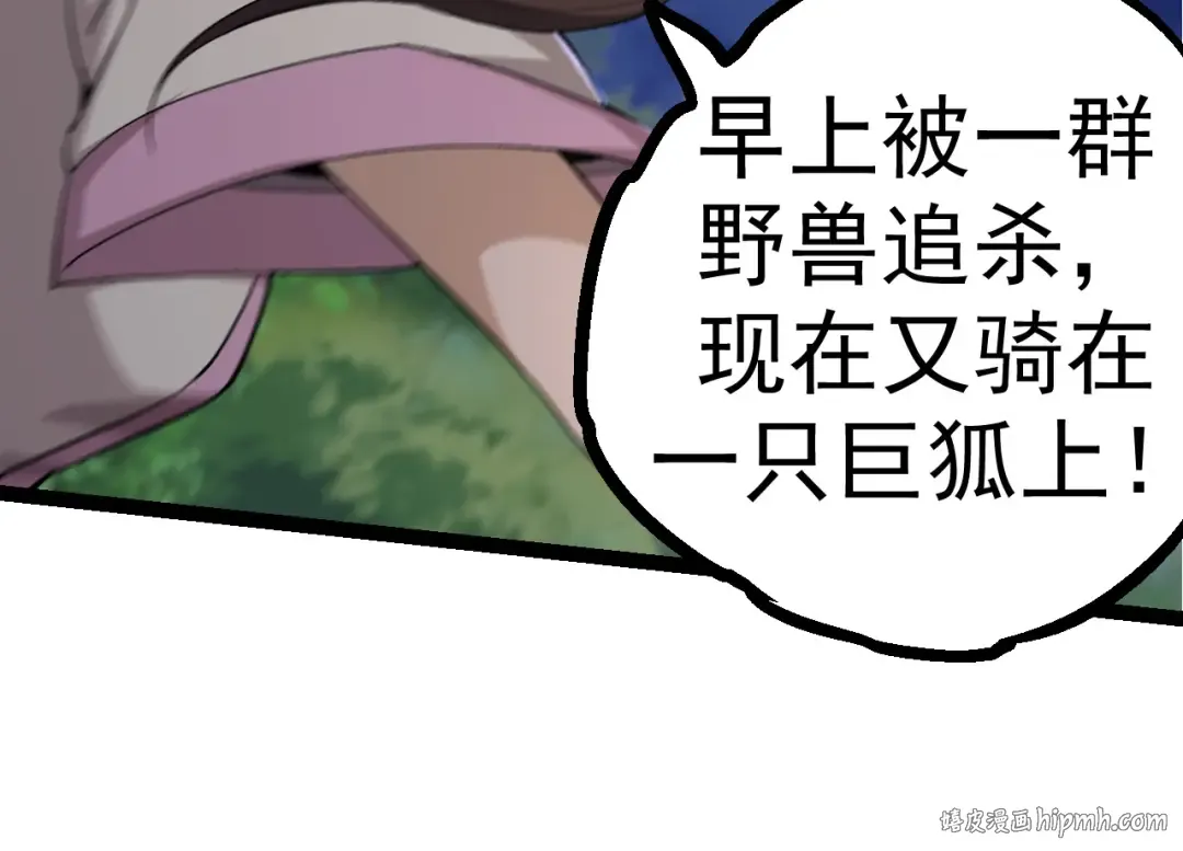 第8话 新一轮强化 第64页