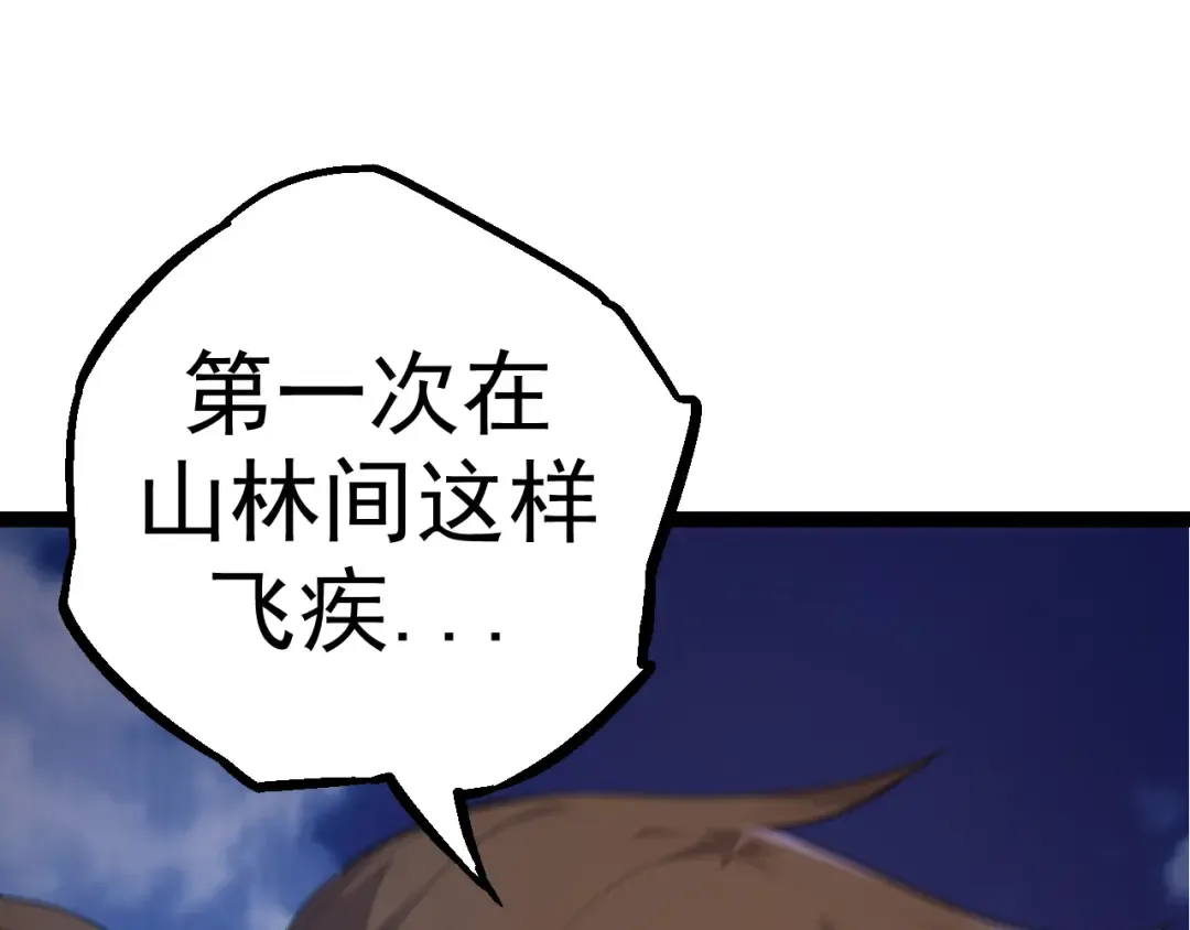 第8话 新一轮强化 第65页