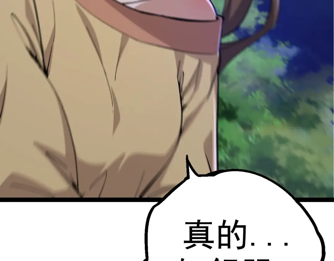 第8话 新一轮强化 第67页