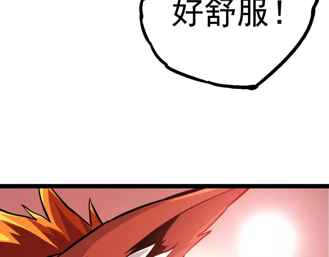 第8话 新一轮强化 第68页